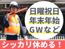 ◇日曜に休めるのでプライベートも充実！