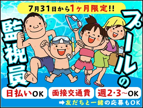 サンエス警備保障株式会社 埼玉支社 上尾市 の常駐施設警備 警備員のバイト 求人情報ならケイサーチ