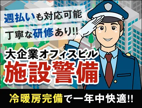 株式会社フルキャストアドバンス 東京支社 渋谷区 の常駐施設警備 警備員のバイト 求人情報ならケイサーチ