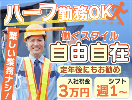 株式会社タイトファイブ 横浜市 の交通誘導警備 警備員のバイト 求人情報ならケイサーチ 株式会社タイトファイブ 横浜市 の交通誘導警備 警備員のバイト 求人情報ならケイサーチ