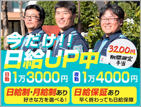 【今だけ!日給1万4000円可能‼】週払いOK☆自分の思った通りに稼げます!日給保証◎/未経験OK/寮完備