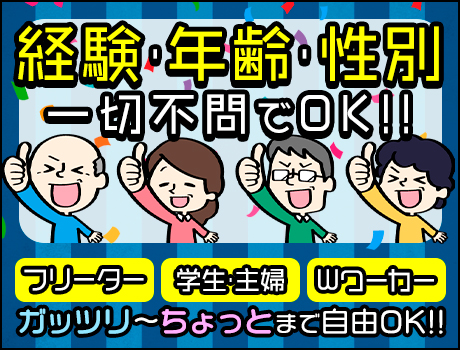 あなたの警備経験をしっかり評価!新しい会社でチャレンジしたい方・未経験者もOK!個室寮完備