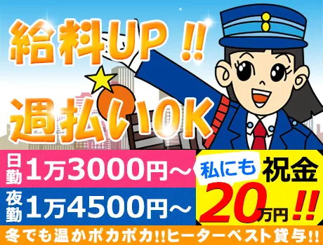 【給料UP！！】日給13,000円～！初心者歓迎☆週払い・面接交通費(規定あり)・祝い金20万円！など嬉しい待遇たくさん♪_5239|12908_A