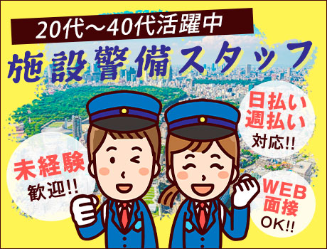 ≪施設警備/市川塩浜駅≫80代活躍中！屋内業務メインの施設警備☆日給14,875円～×日・週払いOK！友人紹介制度あり☆