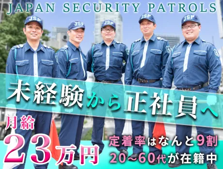 【定着率9割】月給23万円～！未経験者大歓迎！9割以上が未経験スタート！日勤のみ/寮完備/交通費全額支給_5755|13658_A