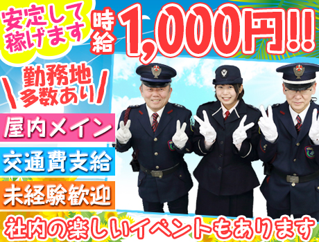 【あおぞら銀行池袋支店】経験・性別不問!屋内メインの施設警備スタッフ募集中★希望のシフトが可能です♪