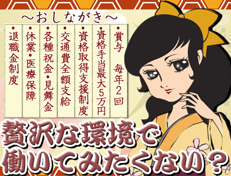 【豊洲フォレシア】平均月収は28万!潤った充実ライフが皆様を待ってますよ~/♪まずは面接だけでもお越し下さい★