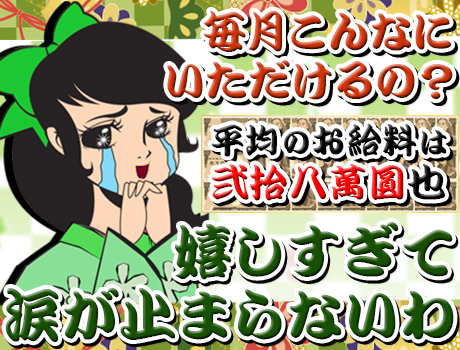【KDDI新宿ビル】平均月収は28万!潤った充実ライフが皆様を待ってますよ~/♪まずは面接だけでもお越し下さい★