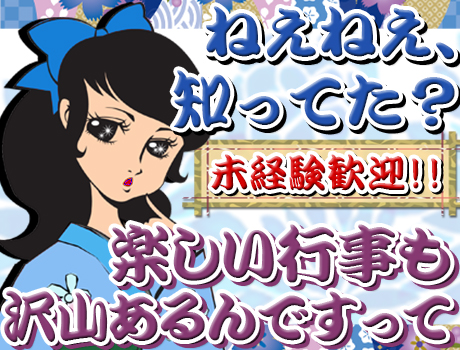 【セレスティン芝三井ビル】平均月収は28万!潤った充実ライフが皆様を待ってますよ~/♪まずは面接だけでもお越し下さい★