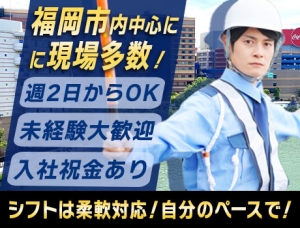 業務好調により名古屋から博多に上陸！日給10,000円＋交通費全額支給☆入社祝金5万円！