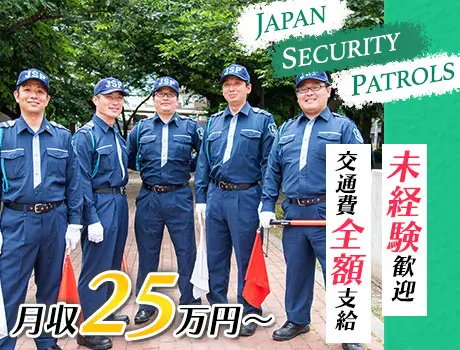 【安定勤務の正社員募集】★月給25万円～★未経験からステップアップ可能！寮完備！_5756|19423_A