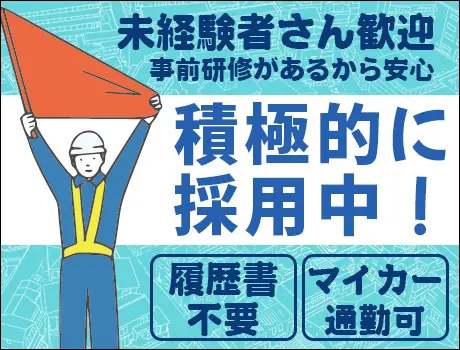 【伊達・南相馬エリアで急募！】★積極採用中★未経験歓迎/履歴書不要/Web面接可能!/入社祝金あり◎_5674|20036_D