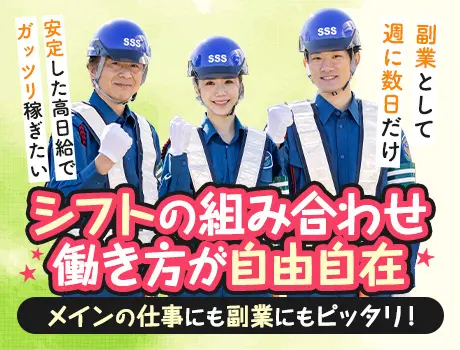 『新日給改定』エリア最高水準の高日給★案件豊富でしっかり稼げる！交通費全額支給