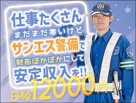 ＜最初から高日給!!＞初心者でもザクザク稼げる！更にシフト融通◎...