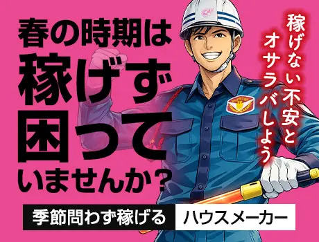 《季節に左右されない安定勤務》現場豊富で仕事が途切れない交通誘導｜未経験OK_6056|21787_C