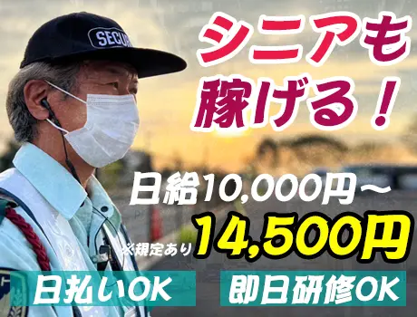 【即日研修OK！】すぐ働けてしっかり稼げる！日払いOK・履歴書不要☆_5422|22336_A