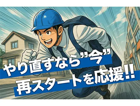 【愛知県/日勤警備】初日から日払いOK！寮費3か月無料／100％面接・99％採用