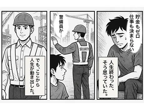 セキュリティスタッフ株式会社 本社(愛知県尾張旭市/警備・交通誘導)_2