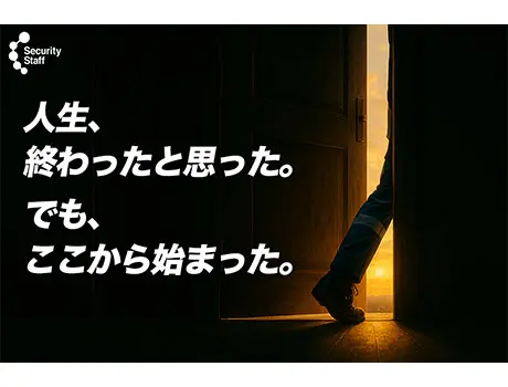 セキュリティスタッフ株式会社 本社(愛知県名古屋市名東区/警備・交通誘導)_2