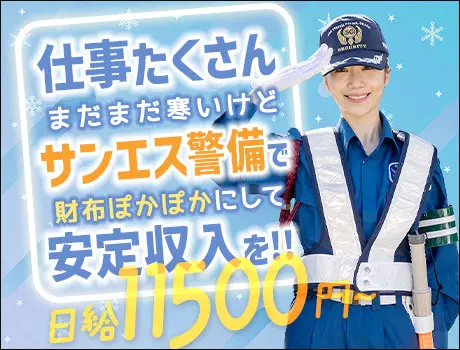＜最初から高日給!!＞初心者でもザクザク稼げる！更にシフト融通◎...