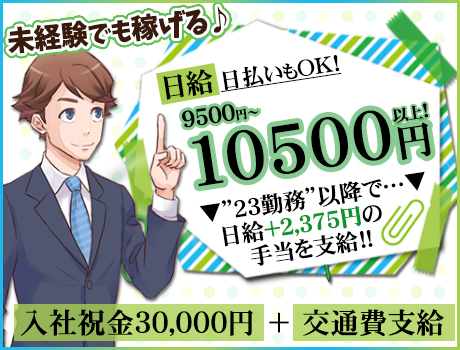 【短期もOK!!】週2日~/日払い/祝金あり♪60代スタッフも笑顔で活躍中!経験・性別不問★寮完備