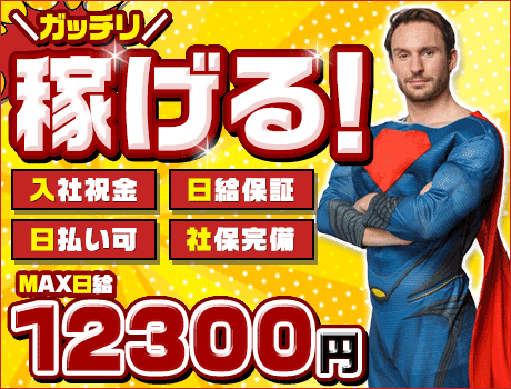 【短期もOK!!】週2日~/日払い/祝金あり♪60代スタッフも笑顔で活躍中!経験・性別不問★寮完備