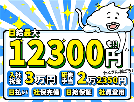 【短期もOK!!】週2日~/日払い/祝金あり♪60代スタッフも笑顔で活躍中!経験・性別不問★寮完備