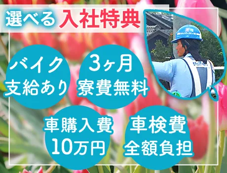 ＼日給MAX30,000円？！／県内トップクラスの高日給★求ム！...