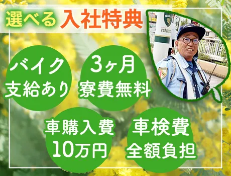 ＼日給MAX30,000円？！／県内トップクラスの高日給★求ム！...