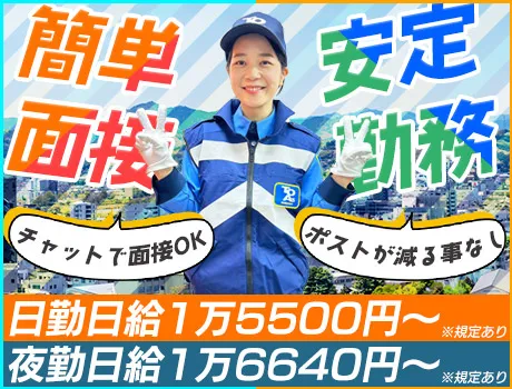 《サクッと面接でガッツリ稼ぐ！》日給さらにUP！高日給・日払い・シフト自由☆