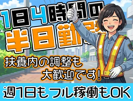 【1日4時間～勤務OK☆】シフト週1～＆半日勤務OK／扶養内の調整歓迎_5634|24763_D