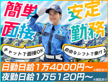 《サクッと面接でガッツリ稼ぐ！》日給14,000円～！日払い・シフト自由☆