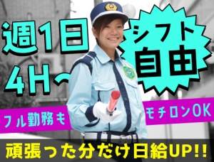 ★週1日4h～OK★学生さんからシニア世代まで活躍中！日給全額保証／前払いOK／入社祝金5万円＜蒲田エリア＞