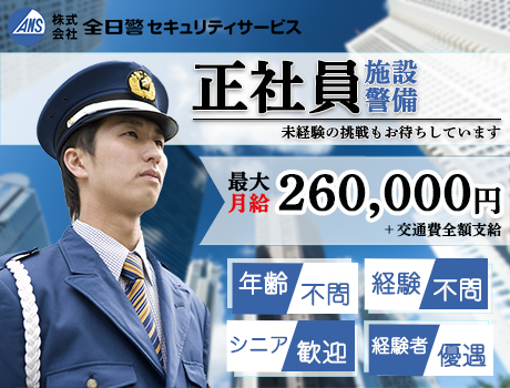 【リハビリ病院】経験不問で正社員採用★充実した待遇と安定した収入で長く腰を据えて働けます!!