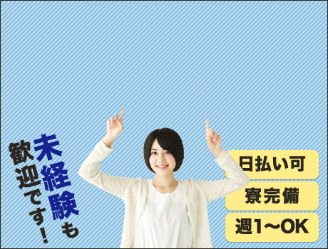 【世田谷区/駅警備】初月30万以上も♪週1・日払いOK!入社祝金最大6万円★面接研修交通費4000円★寮完備★