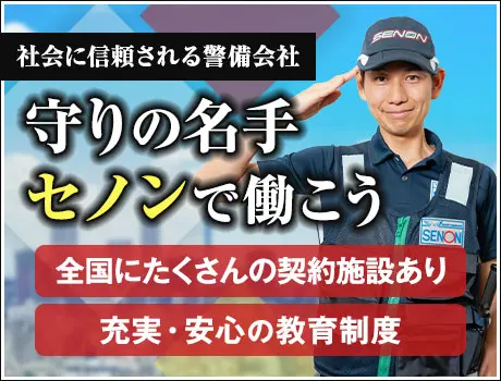 ＜待機時間おおめ！機械警備STAFF＞週2・3日～OK！未経験OK！20～60代まで活躍中！(1134)