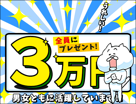【短期もOK!!】週2日~/日払い/祝金あり♪60代スタッフも笑顔で活躍中!経験・性別不問★寮完備
