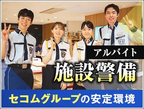 ★倉庫施設警備★日勤のみ×週2日～働き方を選べる♪正社員登用があるので長く働きたい方も◎(1116)_5804|26993_A