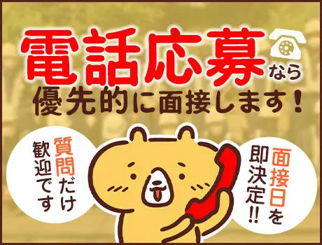 【寮完備】シャワー室完備、空き室多数◎日払いあり◎厚生年金補助あり！入社祝金5万あり_5325|27863_C
