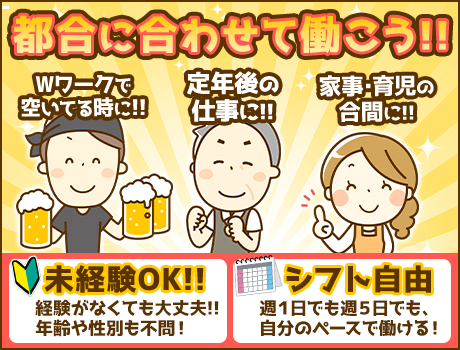 安定勤務でしっかり稼げる!初月24万以上も可能です!日払い◎入社祝金最大6万円★