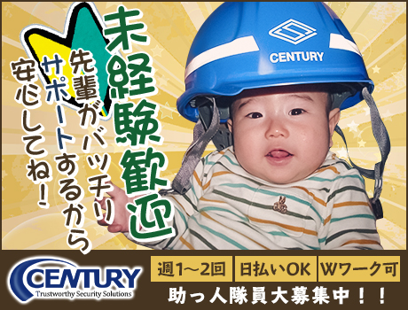 《高日給!!》日給1万2千円~!週1~2日勤務でWワークもOK!資格者優遇!日払い◎未経験◎〈世田谷区・杉並区・大田区〉