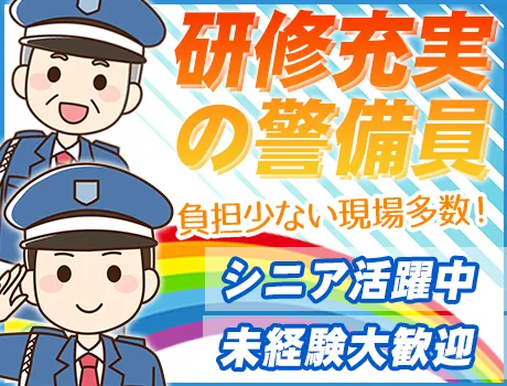 株式会社SEPT(千葉県野田市/警備・交通誘導)_2