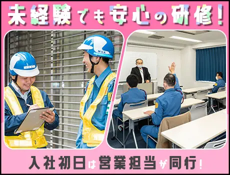 株式会社MSK 柏営業所(千葉県柏市/警備・交通誘導)_3