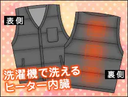 ★暖かヒーターベストあり★