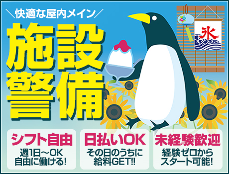 屋内勤務でいつでも快適!週1OK/祝金3万/日払いOK!幅広い世代が活躍中!