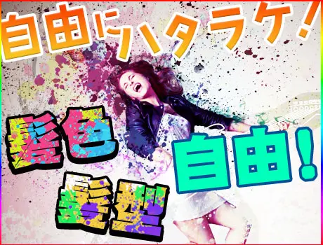 ≪髪型・髪色自由♪≫自由度高めの交通誘導！日払い・週払い・短期OK！週1日～_6388|31896_A