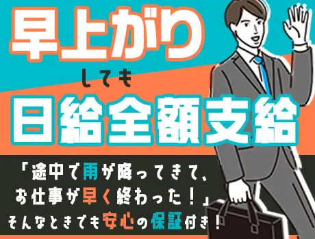 株式会社SEPT(千葉県市川市/警備・交通誘導)_3