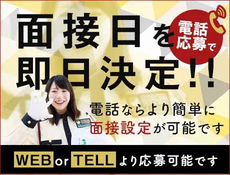 《夜勤で稼げる誘導STAFF》20～80代活躍中！週1日＆WワークOK！首都圏に現場多数_5754|32863_C