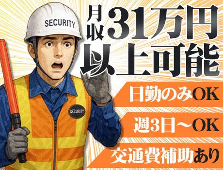 ＼稼ぎたい方”必見”／日給MAX14,240円プラス残業代も別途支給！2級検定資格者も合わせて大募集中！！_6410|33003_C