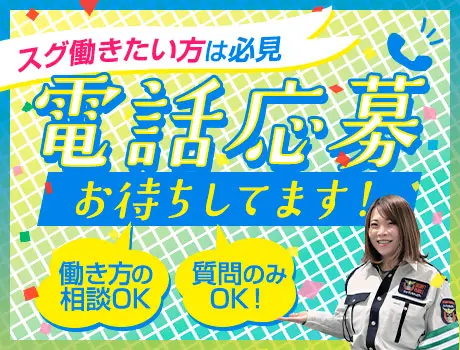 ヒューマンセキュリティ株式会社 本社(東京都杉並区/警備・交通誘導)_2